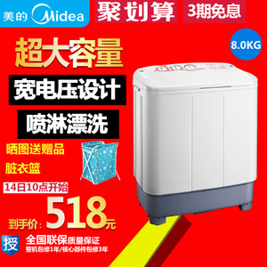 Midea/美的 MP80-V606