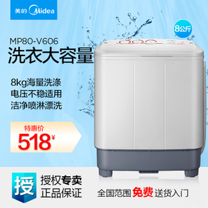 Midea/美的 MP80-V606