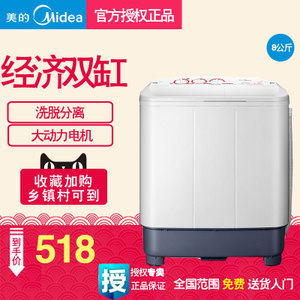 Midea/美的 MP80-V606