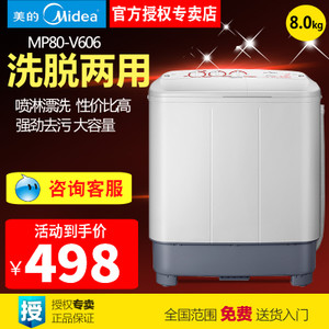 Midea/美的 MP80-V606