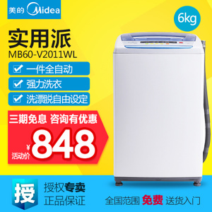 Midea/美的 MB60-V2011WL