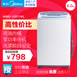 Midea/美的 MB60-V2011WL