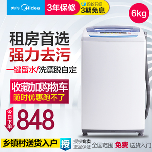 Midea/美的 MB60-V2011WL