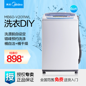 Midea/美的 MB60-V2011WL