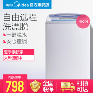 Midea/美的 MB60-V2011WL