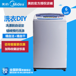 Midea/美的 MB60-V2011WL