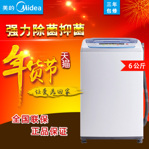 Midea/美的 MB60-V2011WL