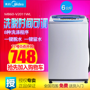 Midea/美的 MB60-V2011WL