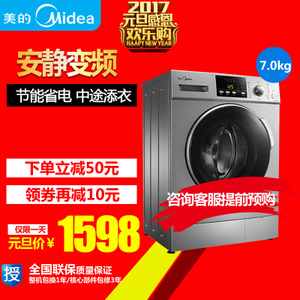 Midea/美的 MG70-1213EDS