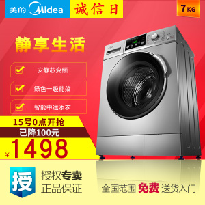 Midea/美的 MG70-1213EDS