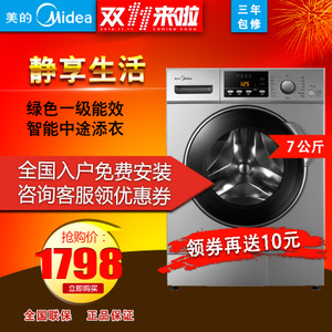 Midea/美的 MG70-1213EDS