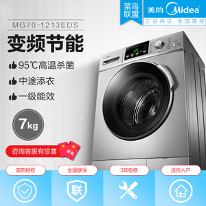 Midea/美的 MG70-1213EDS