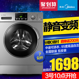 Midea/美的 MG70-1213EDS