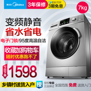 Midea/美的 MG70-1213EDS