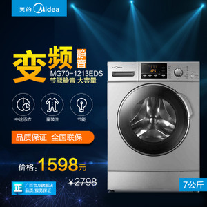 Midea/美的 MG70-1213EDS