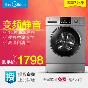 Midea/美的 MG70-1213EDS