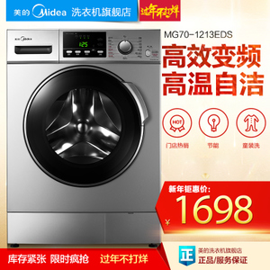 Midea/美的 MG70-1213EDS