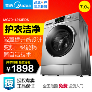 Midea/美的 MG70-1213EDS