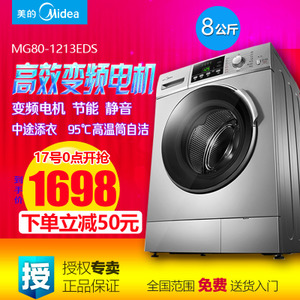 Midea/美的 MG80-1213EDS