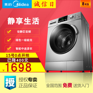 Midea/美的 MG80-1213EDS