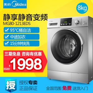 Midea/美的 MG80-1213EDS