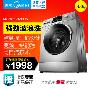 Midea/美的 MG80-1213EDS