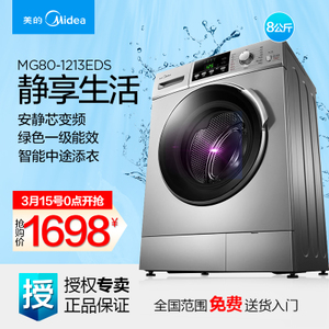 Midea/美的 MG80-1213EDS