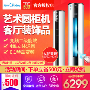 Midea/美的 KFR-51LW