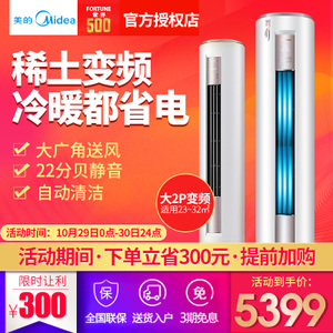 Midea/美的 KFR-51LW