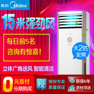 Midea/美的 KFR-51LW