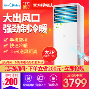 Midea/美的 KFR-51LW