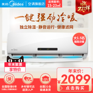 Midea/美的 KFR-35GW