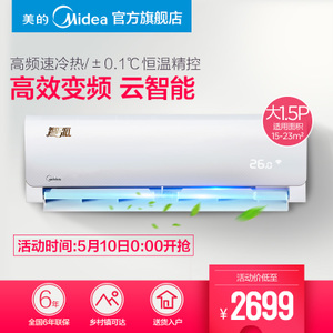 Midea/美的 KFR-35GW