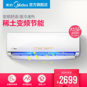 Midea/美的 KFR-35GW