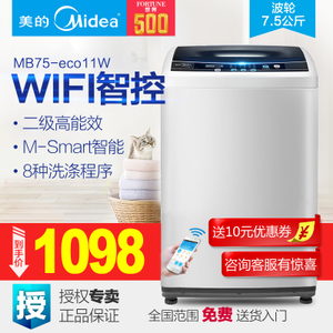 Midea/美的 MB75-eco11W