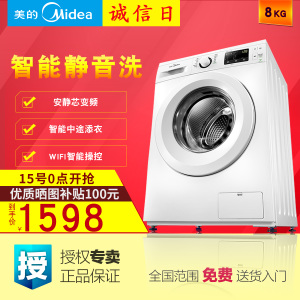 Midea/美的 MG80-eco131WDX