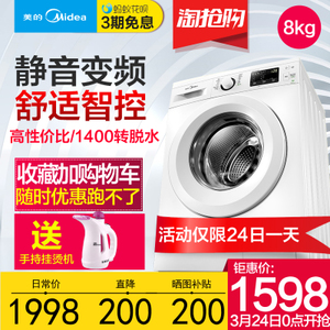 Midea/美的 MG80-eco131WDX