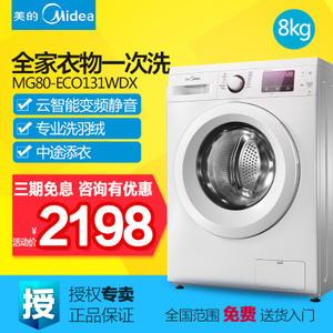 Midea/美的 MG80-eco131WDX