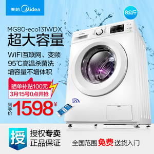 Midea/美的 MG80-eco131WDX