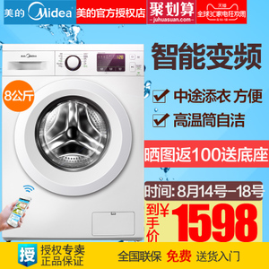 Midea/美的 MG80-eco131WDX