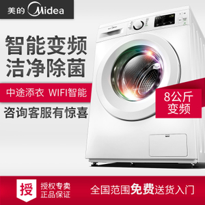 Midea/美的 MG80-eco131WDX