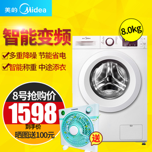 Midea/美的 MG80-eco131WDX