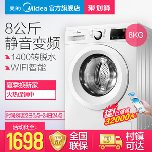 Midea/美的 MG80-eco131WDX