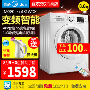 Midea/美的 MG80-eco131WDX