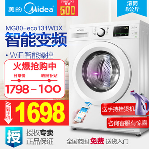 Midea/美的 MG80-eco131WDX