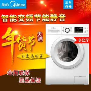 Midea/美的 MG80-eco131WDX