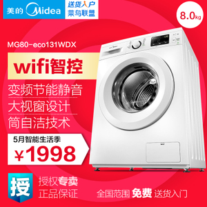 Midea/美的 MG80-eco131WDX