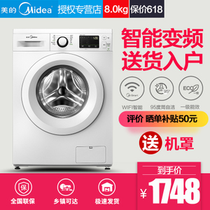 Midea/美的 MG80-eco131WDX