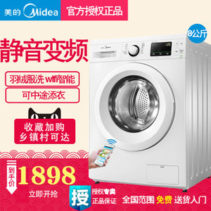 Midea/美的 MG80-eco131WDX