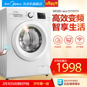 Midea/美的 MG80-eco131WDX